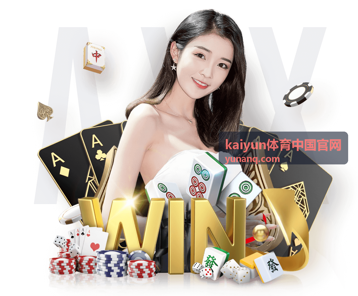 kaiyun体育中国官网城市赛区承办落地画面